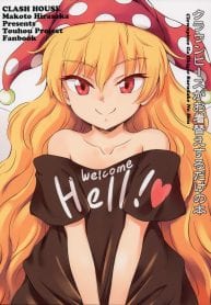 Touhou Doujin A Book of Just Clownpiece Changing Clothes