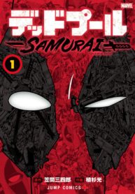 Deadpool Samurai