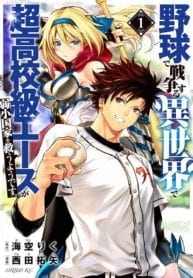 In Another World where Baseball is War, a High School Ace Player will Save a Weak Nation