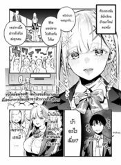 The Angelic Transfer Student and Mastophobia-kun